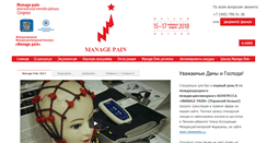 Desktop Screenshot of managepain.ru